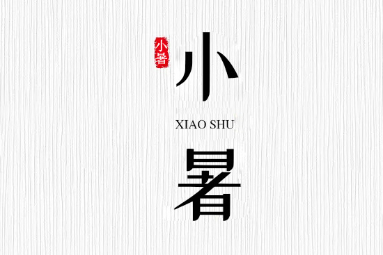 ʮĹ(ji)L(fng);Сףİ