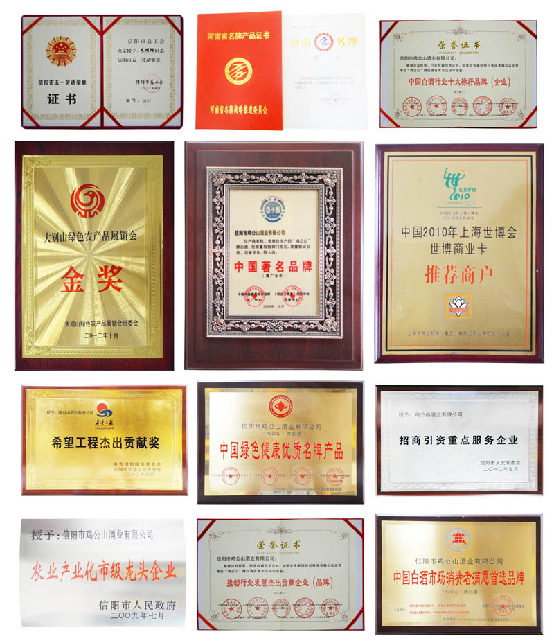 企業(yè)榮譽(yù)