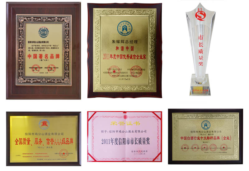 企業(yè)榮譽(yù)