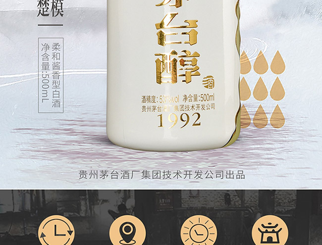 é_1992uͰ׾ơ53500ml