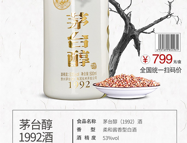 é_1992uͰ׾ơ53500ml