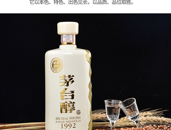 é_1992uͰ׾ơ53500ml