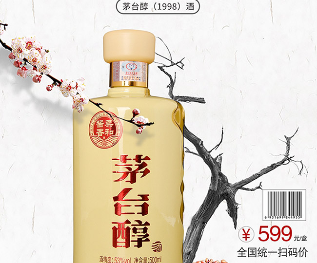 é_1998uͰ׾ơ53500ml