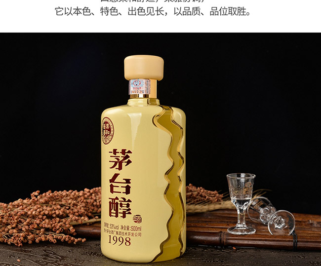 é_1998uͰ׾ơ53500ml