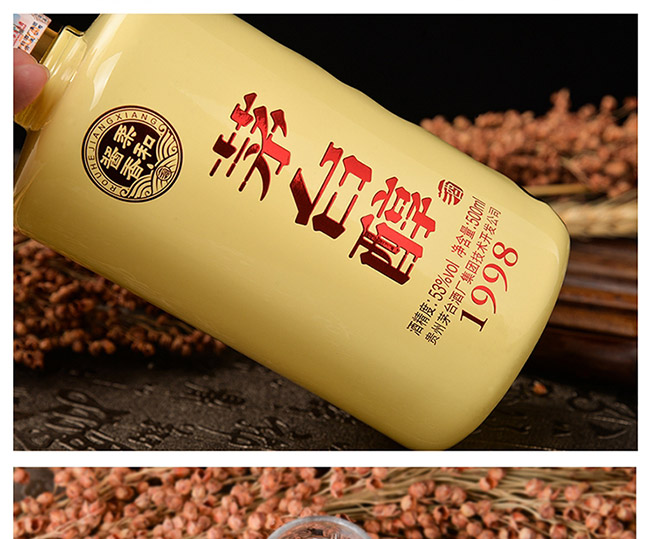 é_1998uͰ׾ơ53500ml