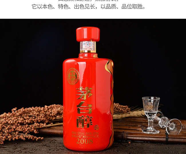 é_(ti)2008uͰ׾ơ53500ml