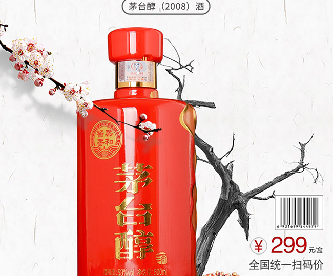 é_(ti)2008uͰ׾ơ53500ml