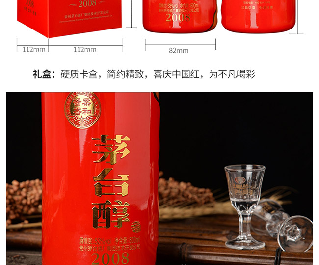 é_(ti)2008uͰ׾ơ53500ml